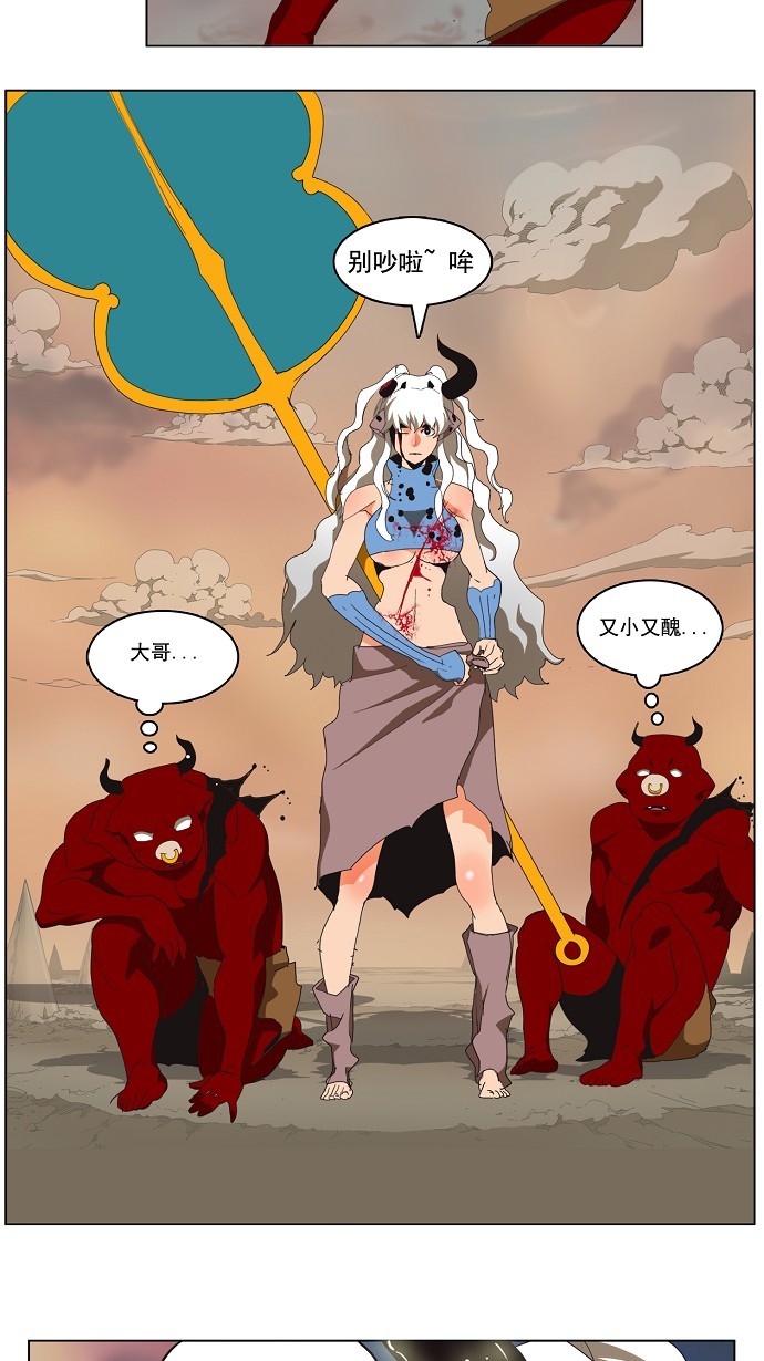 《高校之神》漫画最新章节第136话免费下拉式在线观看章节第【53】张图片