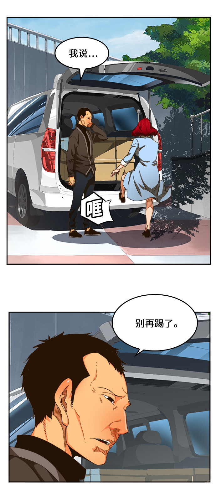 《高校之神》漫画最新章节第465话免费下拉式在线观看章节第【48】张图片