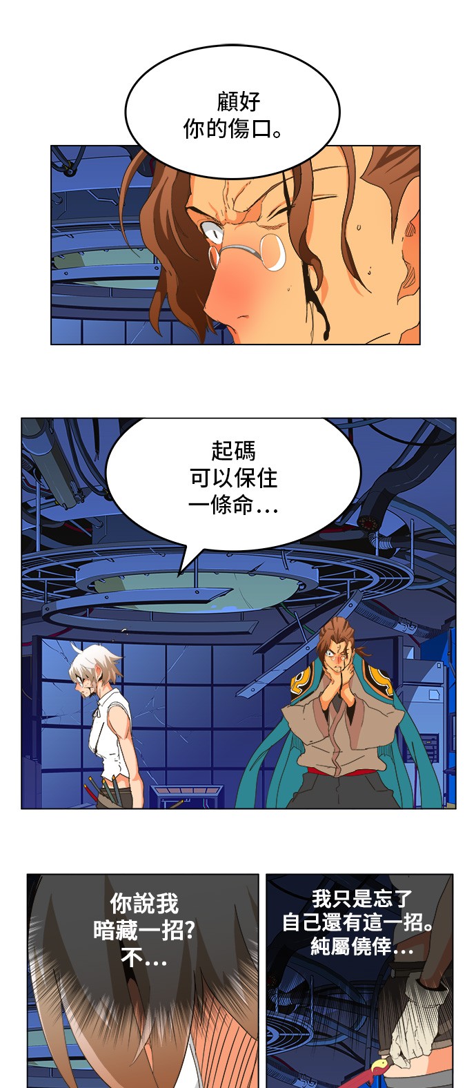 《高校之神》漫画最新章节第249话免费下拉式在线观看章节第【27】张图片