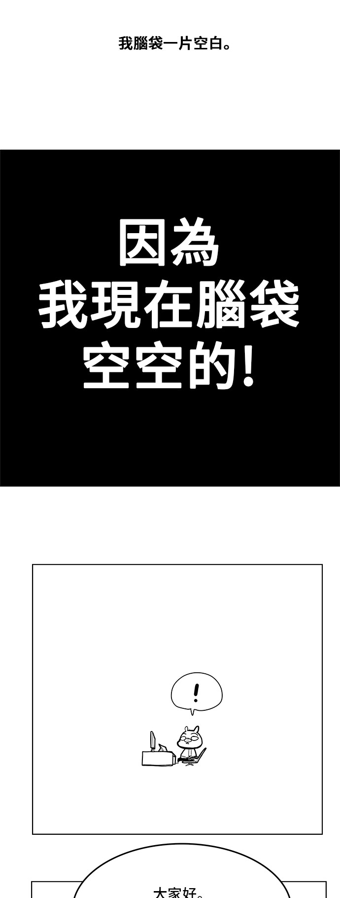 《高校之神》漫画最新章节第308.1话免费下拉式在线观看章节第【2】张图片