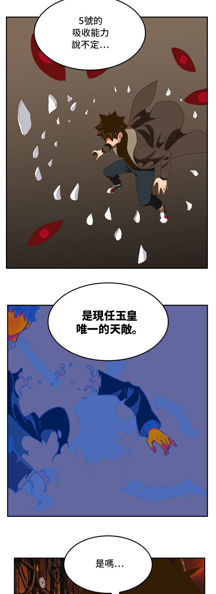 《高校之神》漫画最新章节第390话免费下拉式在线观看章节第【44】张图片