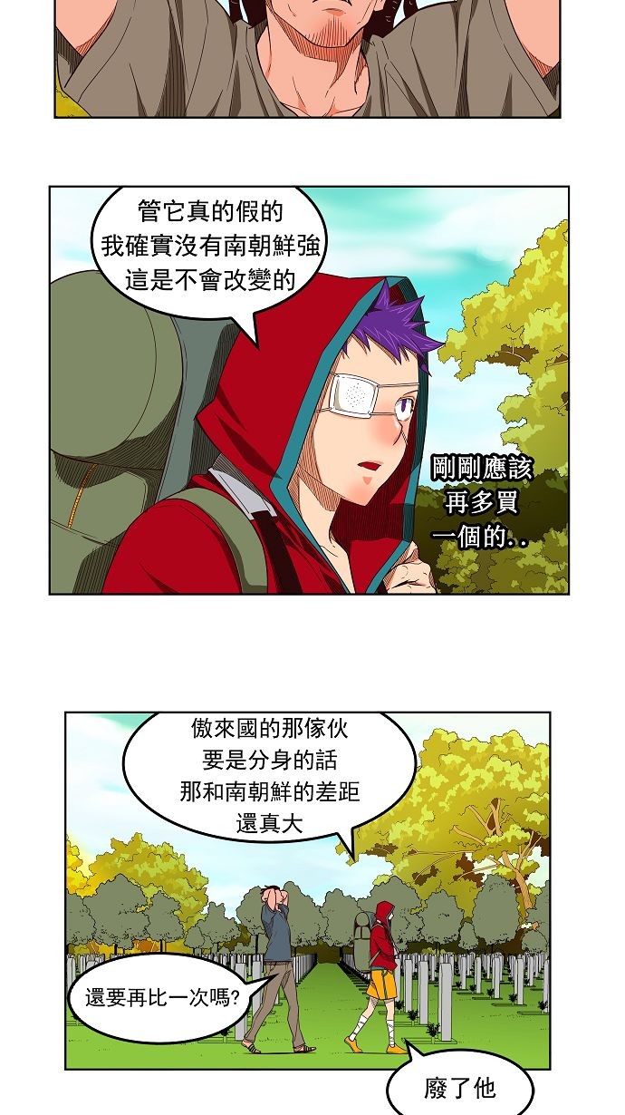 《高校之神》漫画最新章节第167话免费下拉式在线观看章节第【51】张图片