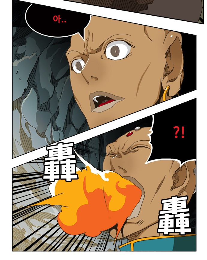 《高校之神》漫画最新章节第253话免费下拉式在线观看章节第【33】张图片