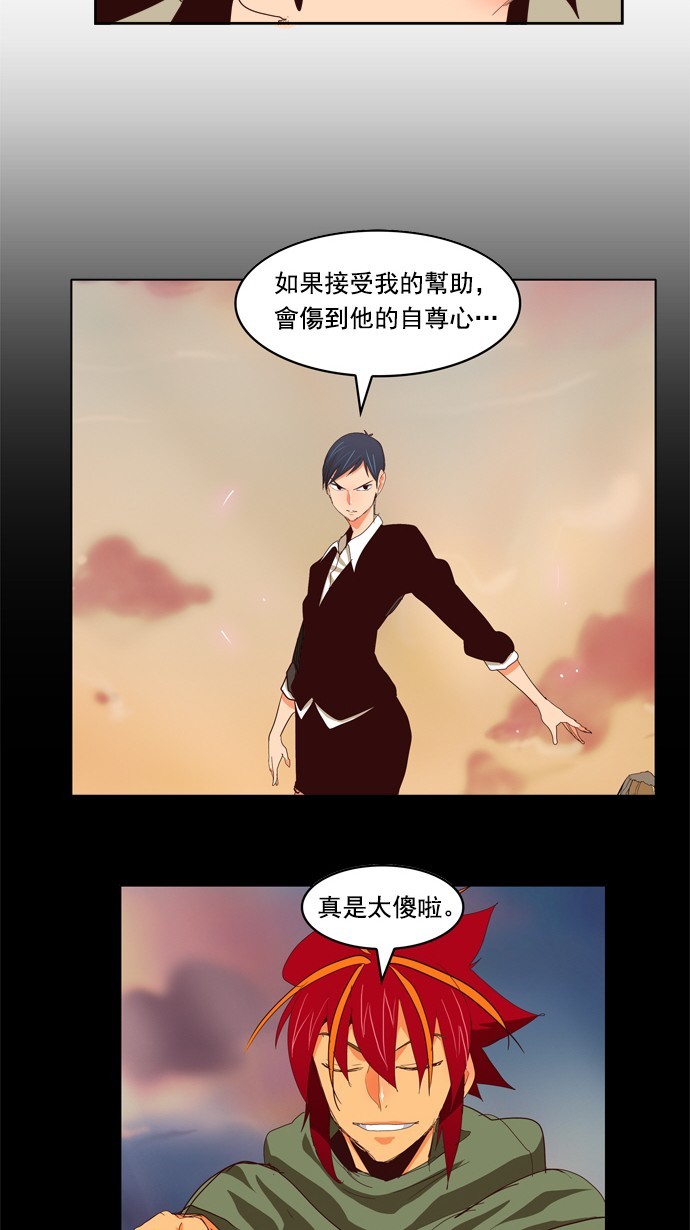 《高校之神》漫画最新章节第221话免费下拉式在线观看章节第【46】张图片