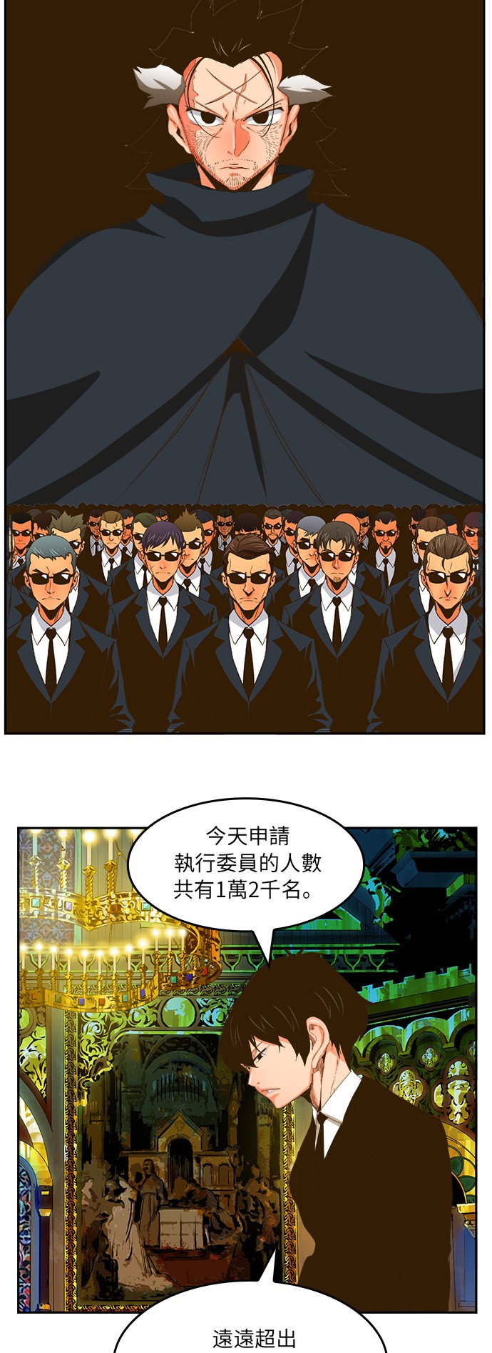 《高校之神》漫画最新章节第387话免费下拉式在线观看章节第【19】张图片