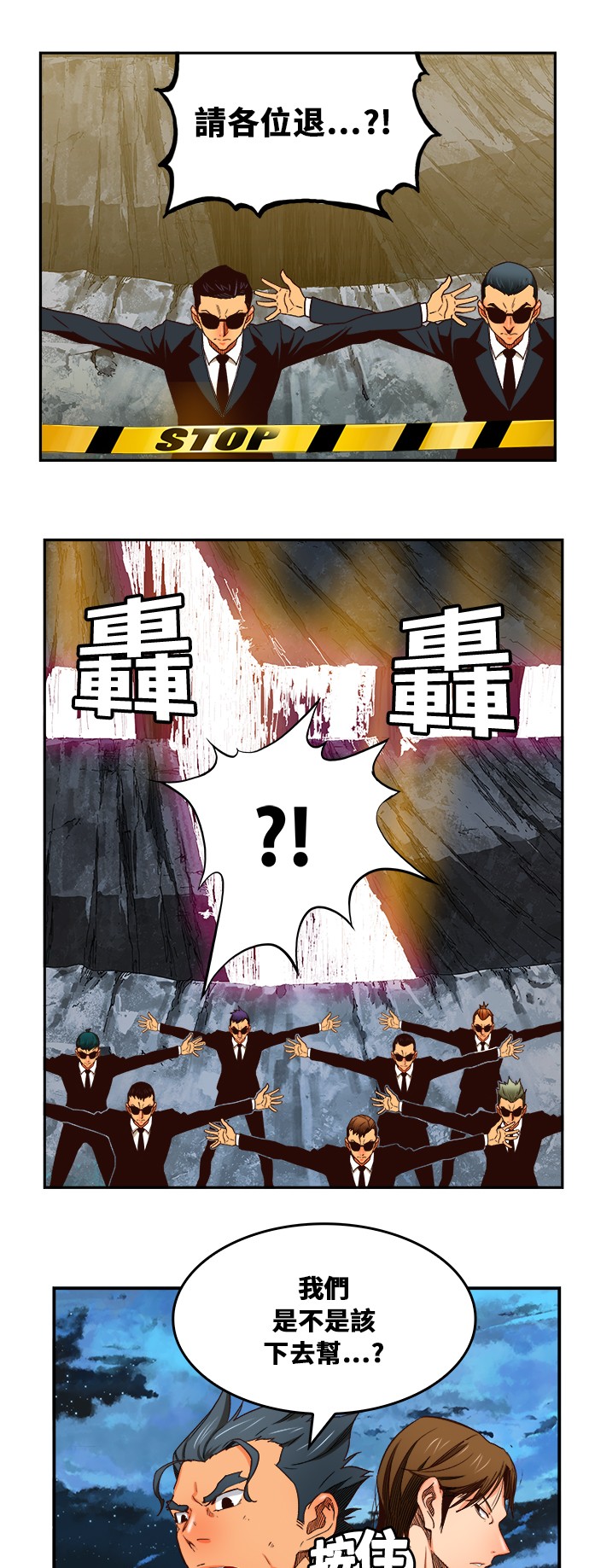 《高校之神》漫画最新章节第380话免费下拉式在线观看章节第【53】张图片