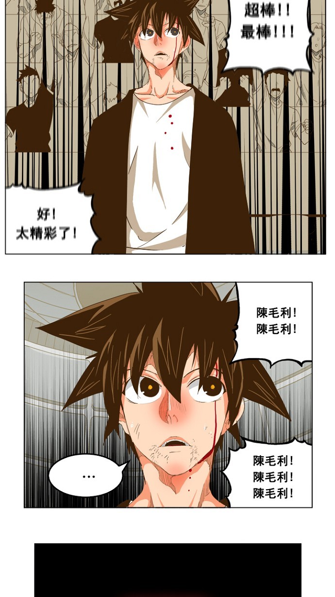 《高校之神》漫画最新章节第228话免费下拉式在线观看章节第【12】张图片