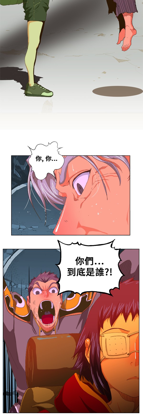 《高校之神》漫画最新章节第246话免费下拉式在线观看章节第【8】张图片