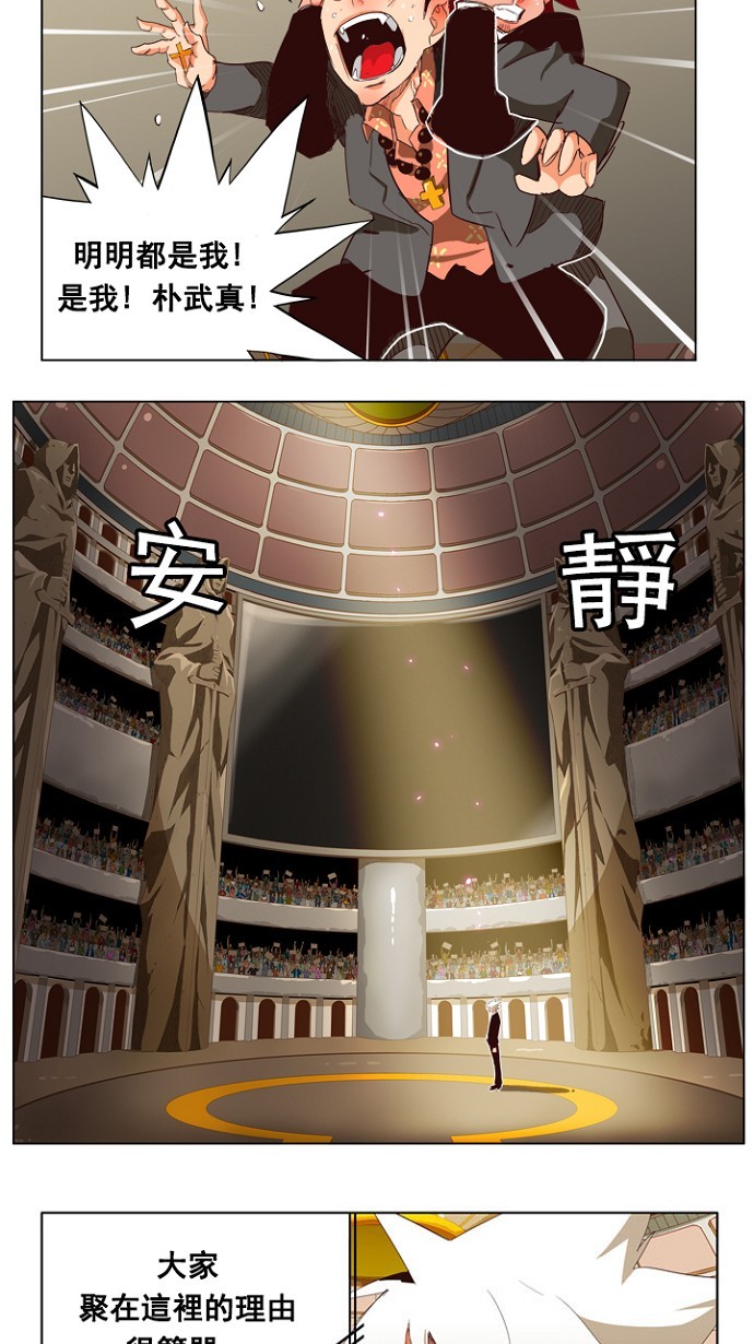 《高校之神》漫画最新章节第217话免费下拉式在线观看章节第【15】张图片