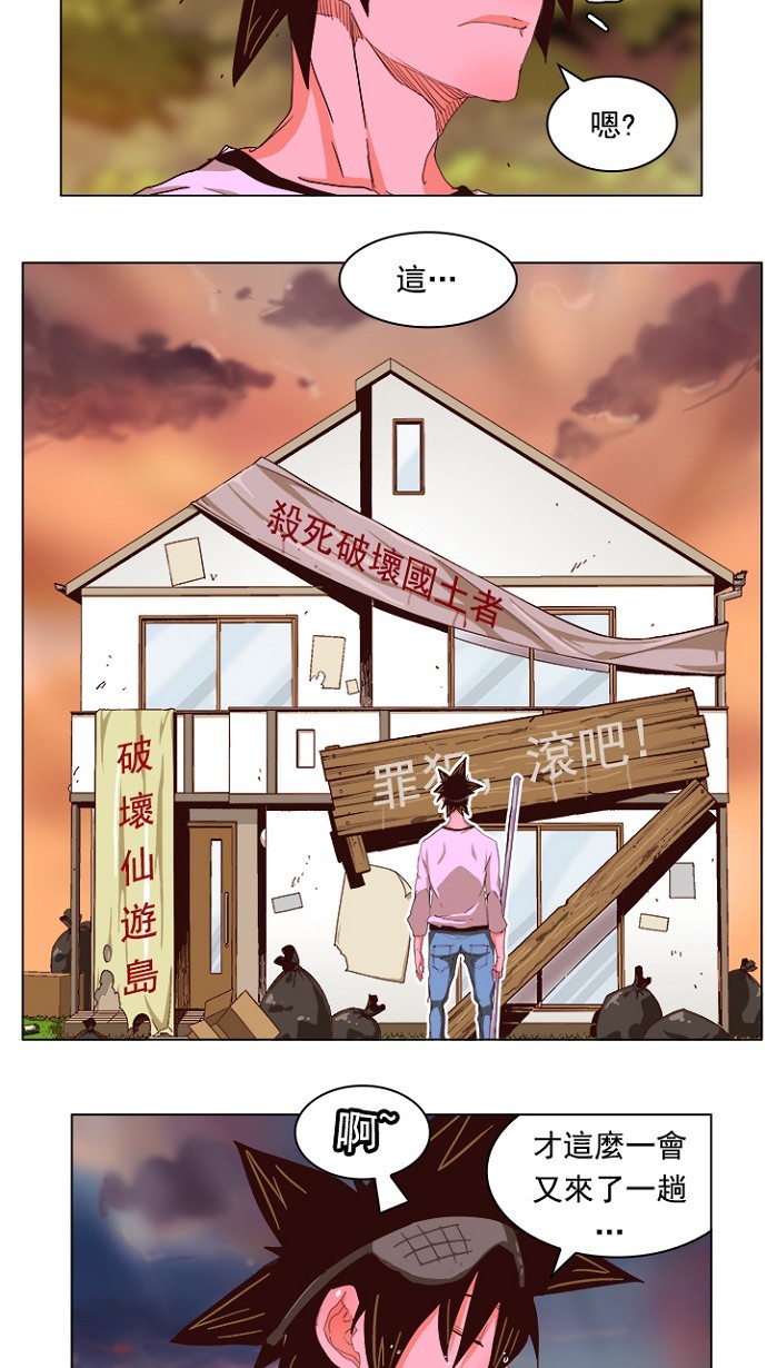 《高校之神》漫画最新章节第215话免费下拉式在线观看章节第【5】张图片