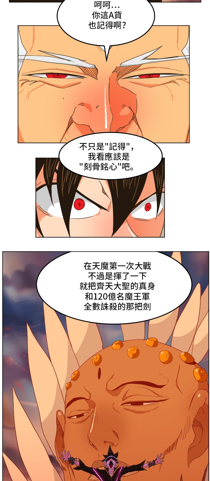 《高校之神》漫画最新章节第258话免费下拉式在线观看章节第【29】张图片