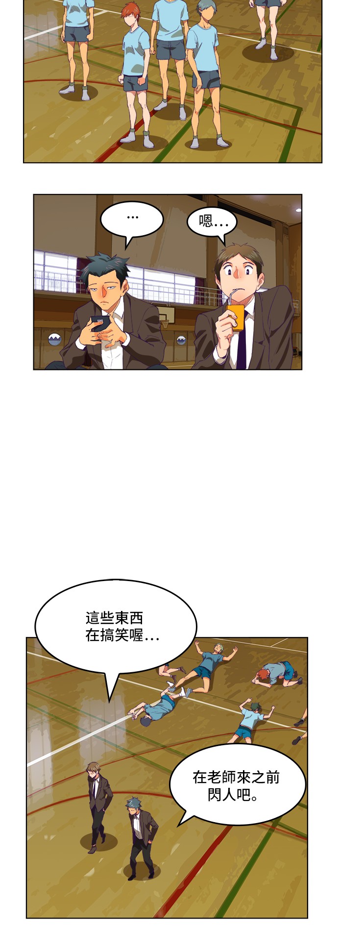 《高校之神》漫画最新章节第319话免费下拉式在线观看章节第【23】张图片