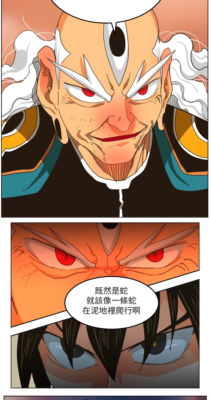 《高校之神》漫画最新章节第261话免费下拉式在线观看章节第【21】张图片