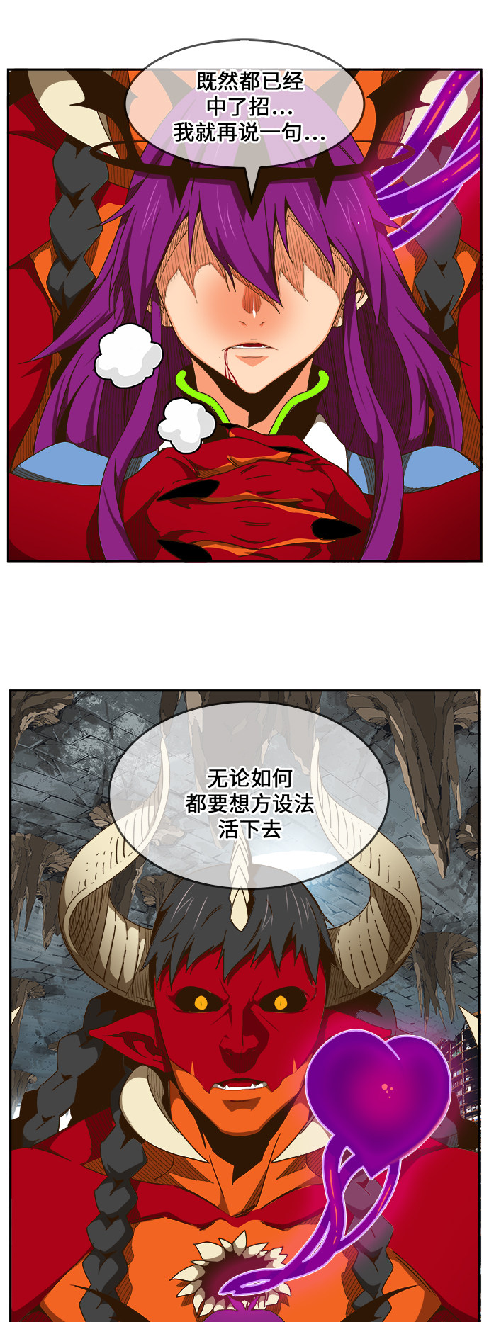 《高校之神》漫画最新章节第452话免费下拉式在线观看章节第【31】张图片