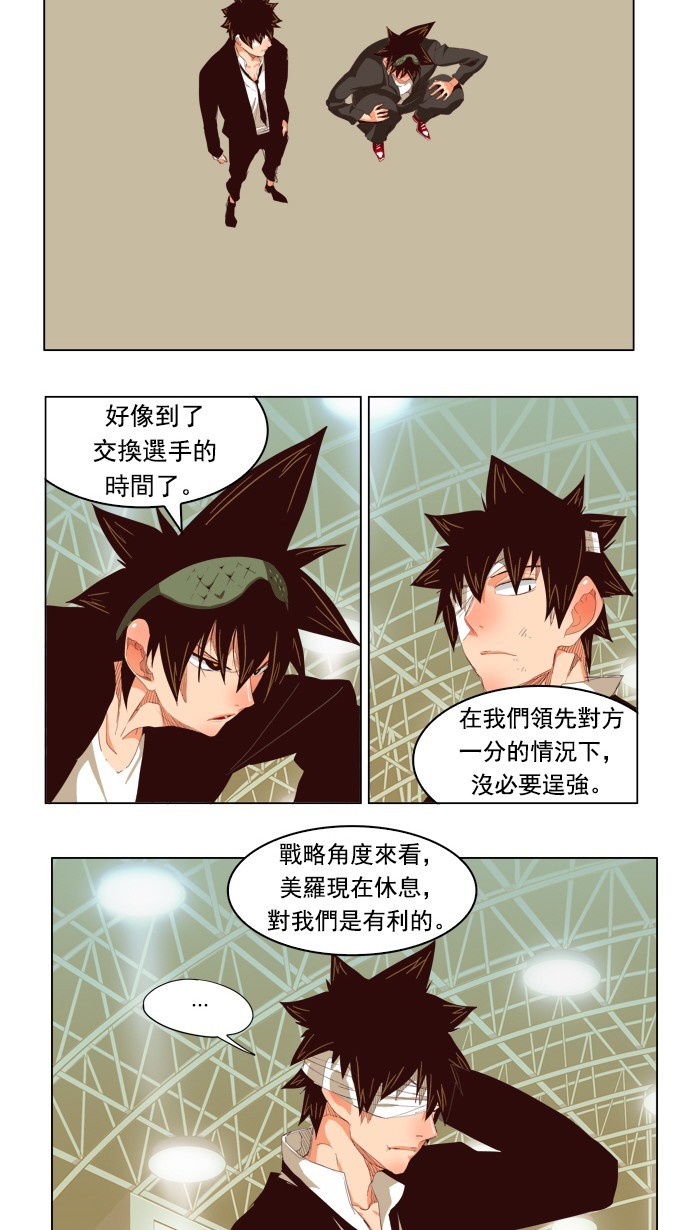 《高校之神》漫画最新章节第221话免费下拉式在线观看章节第【41】张图片