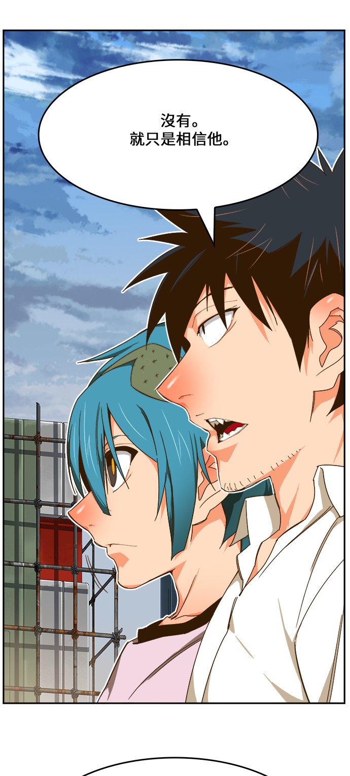 《高校之神》漫画最新章节第424话免费下拉式在线观看章节第【48】张图片