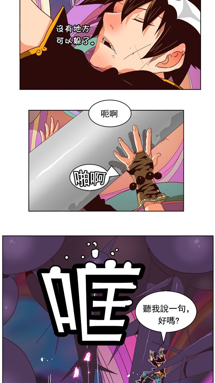 《高校之神》漫画最新章节第220话免费下拉式在线观看章节第【29】张图片