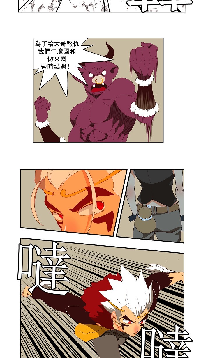 《高校之神》漫画最新章节第145话免费下拉式在线观看章节第【29】张图片