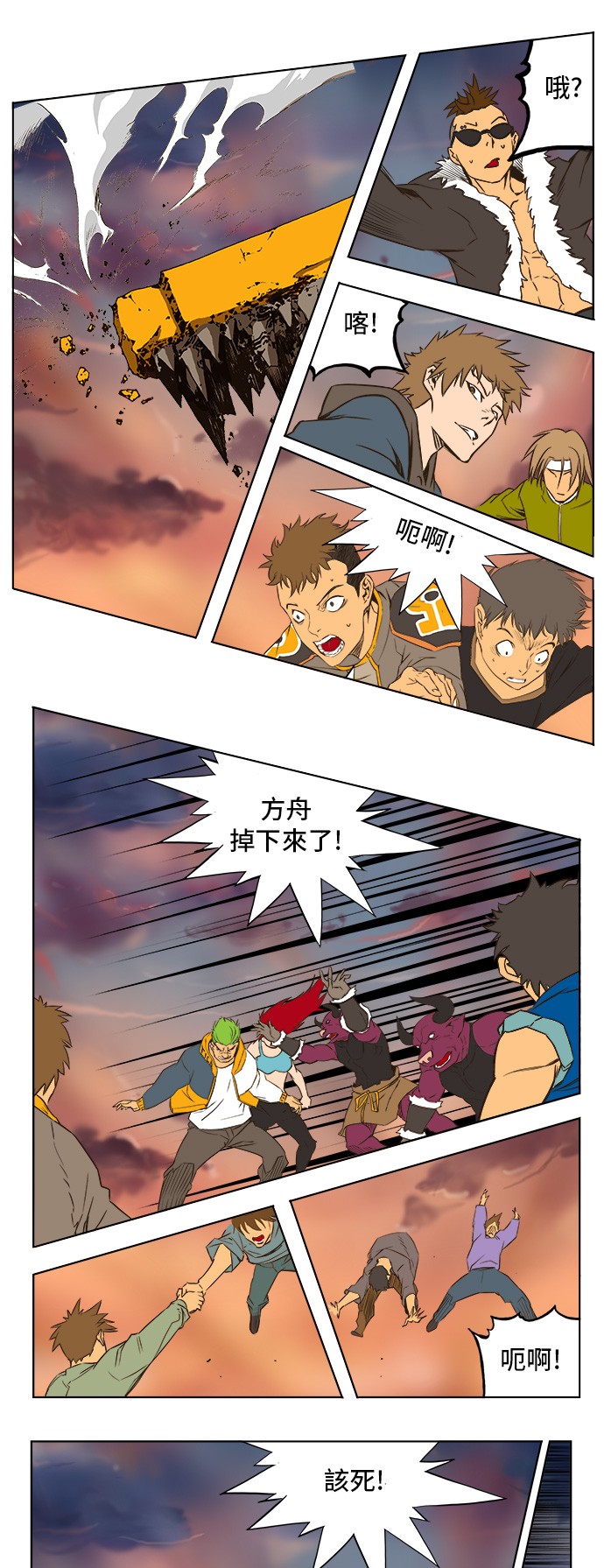 《高校之神》漫画最新章节第267话免费下拉式在线观看章节第【16】张图片