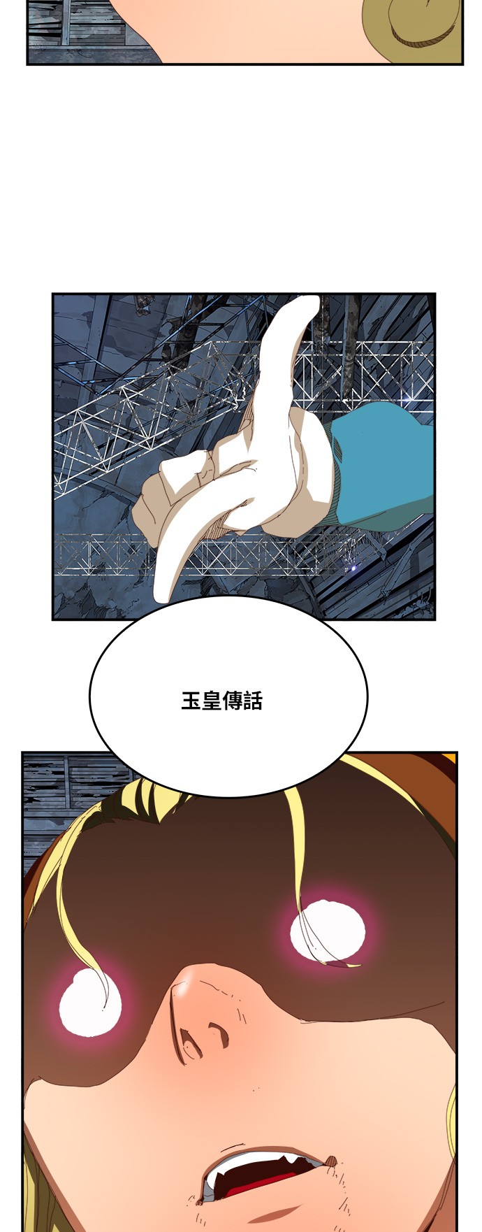 《高校之神》漫画最新章节第371话免费下拉式在线观看章节第【61】张图片