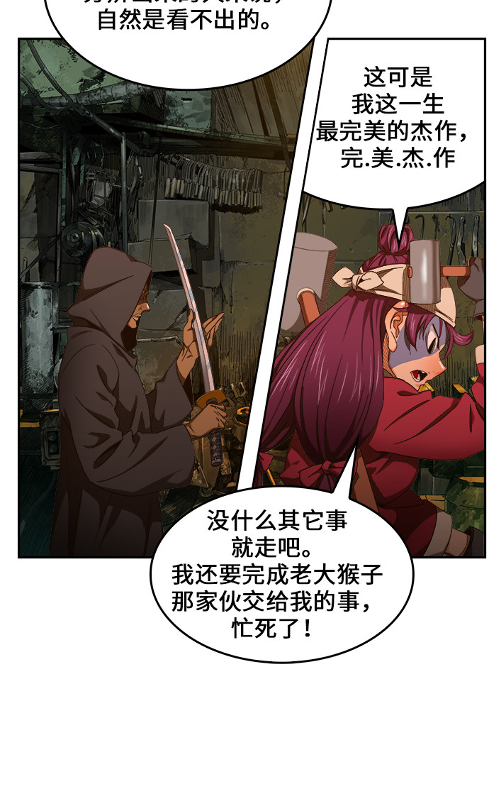 《高校之神》漫画最新章节第461话免费下拉式在线观看章节第【7】张图片