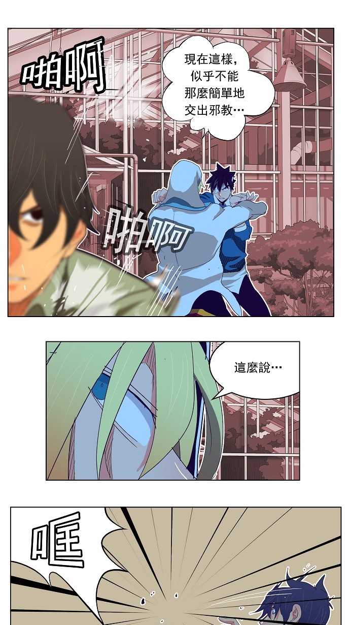 《高校之神》漫画最新章节第186话免费下拉式在线观看章节第【33】张图片