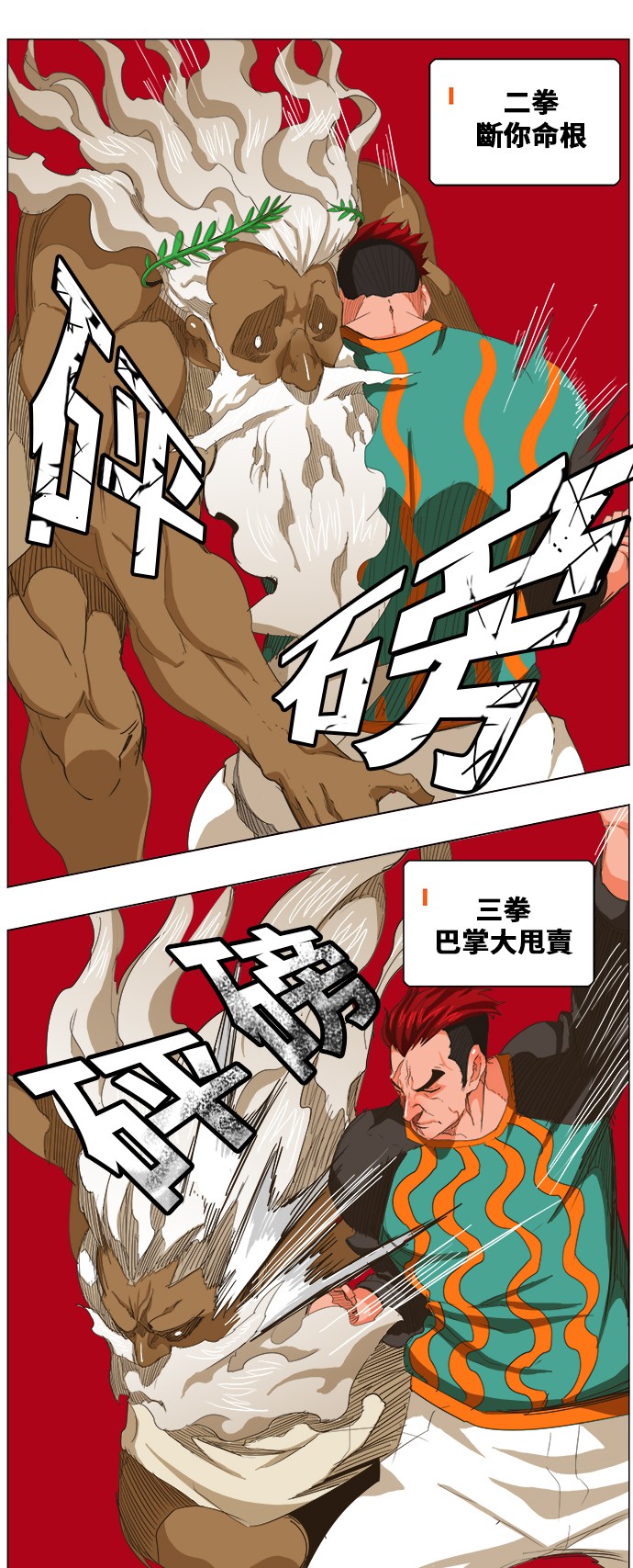 《高校之神》漫画最新章节第273话免费下拉式在线观看章节第【31】张图片