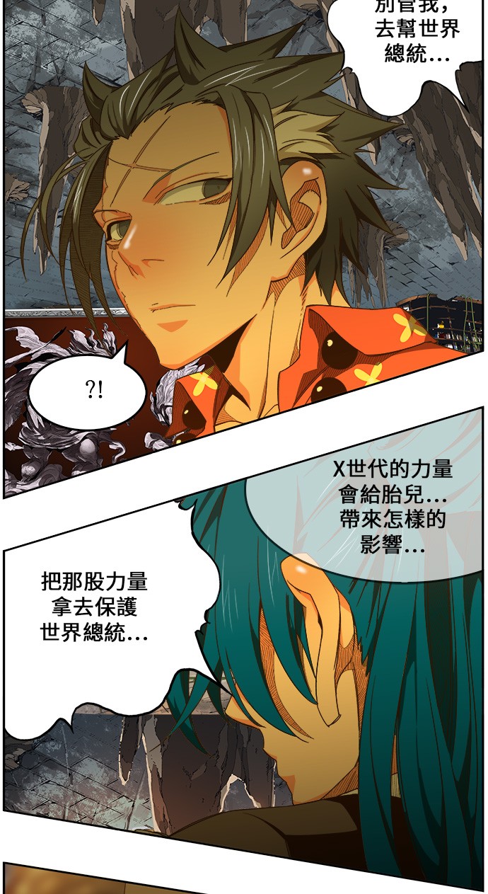 《高校之神》漫画最新章节第441话免费下拉式在线观看章节第【34】张图片