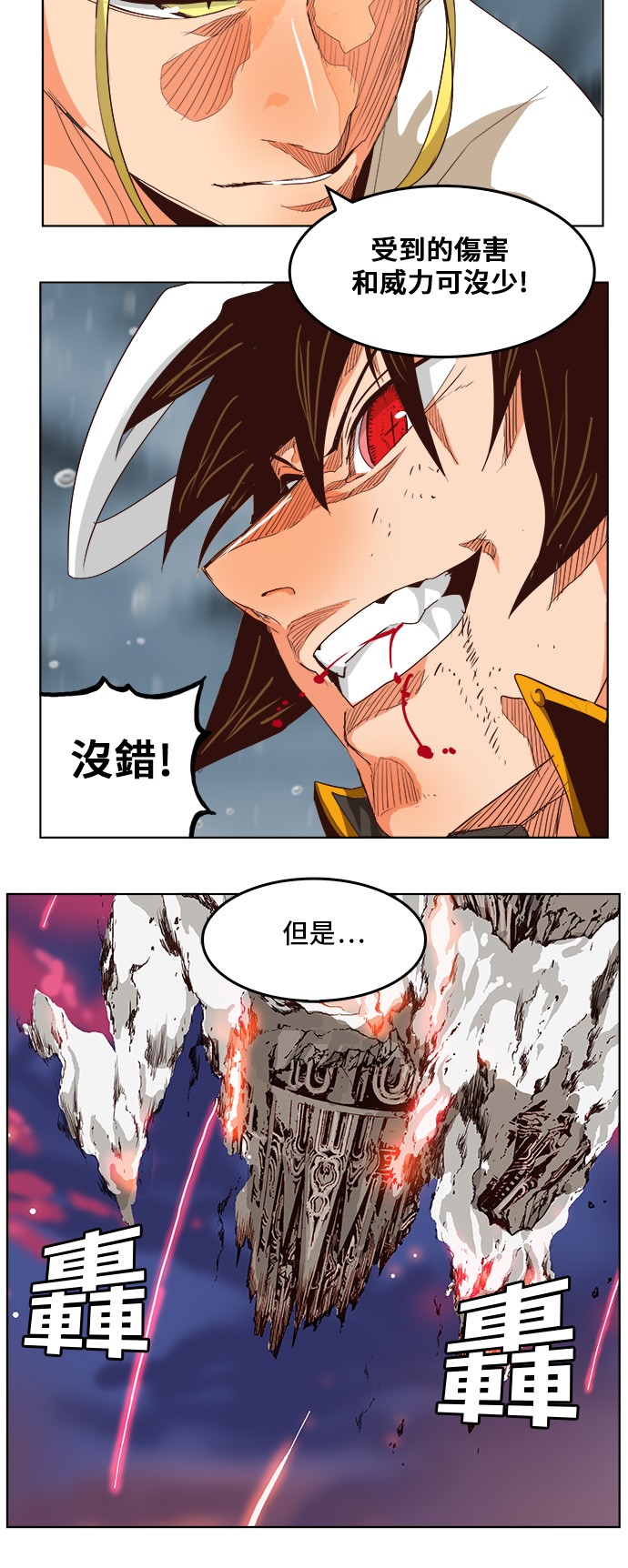 《高校之神》漫画最新章节第288话免费下拉式在线观看章节第【23】张图片