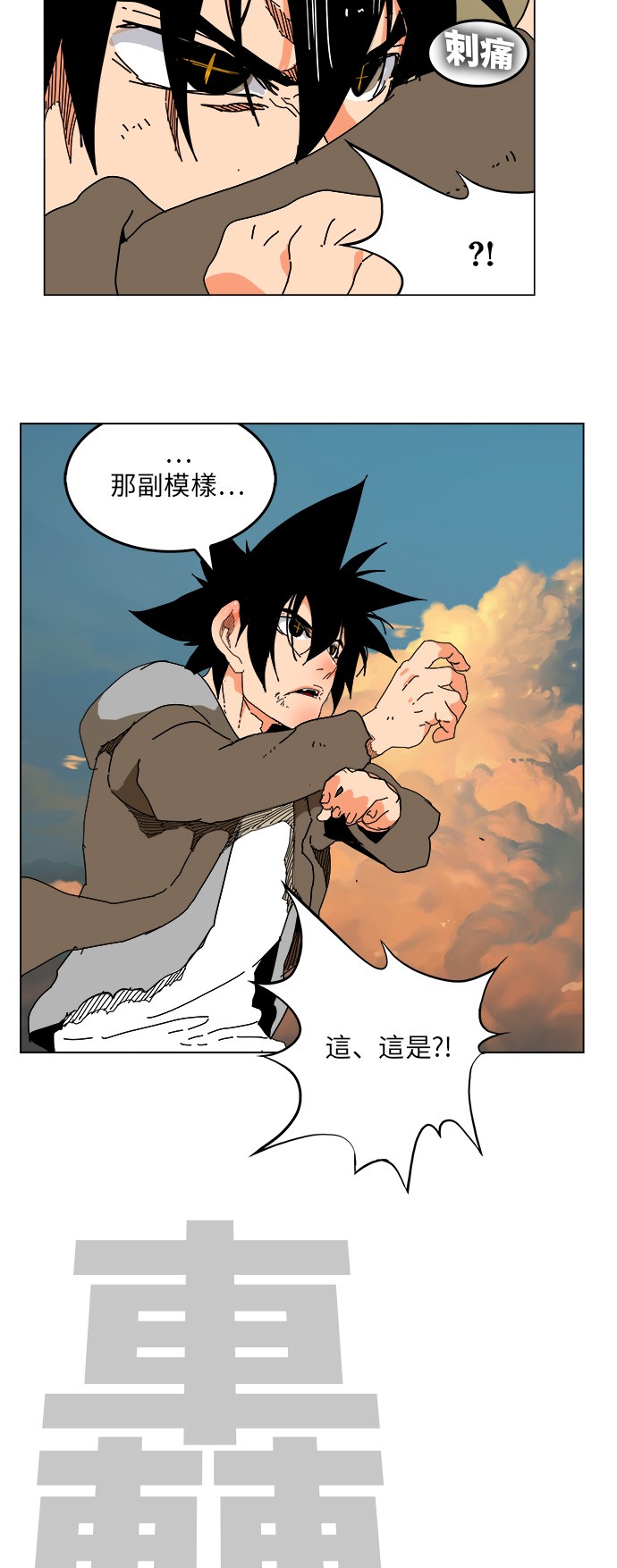 《高校之神》漫画最新章节第329话免费下拉式在线观看章节第【54】张图片