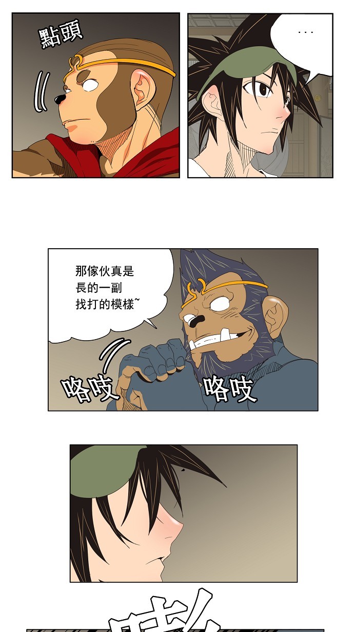 《高校之神》漫画最新章节第130话免费下拉式在线观看章节第【17】张图片