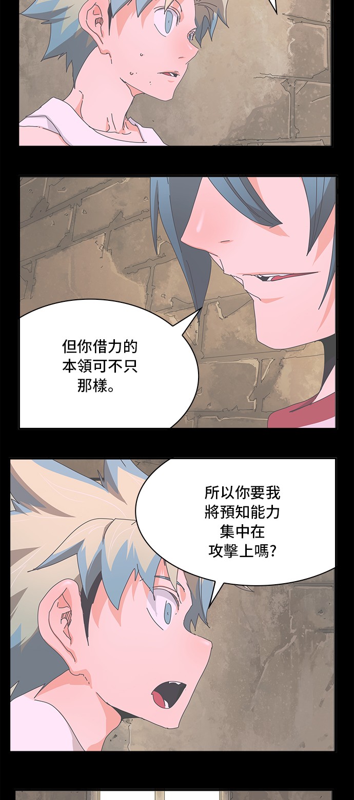 《高校之神》漫画最新章节第349话免费下拉式在线观看章节第【56】张图片