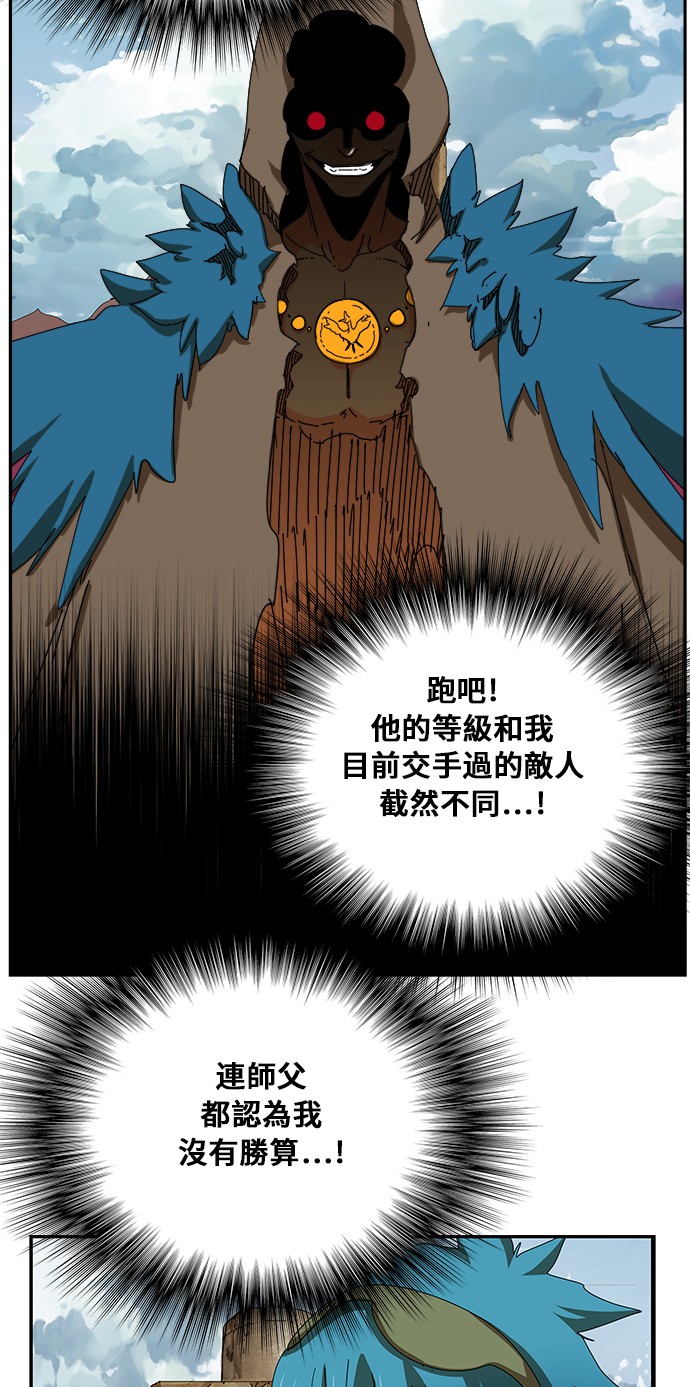 《高校之神》漫画最新章节第350话免费下拉式在线观看章节第【61】张图片