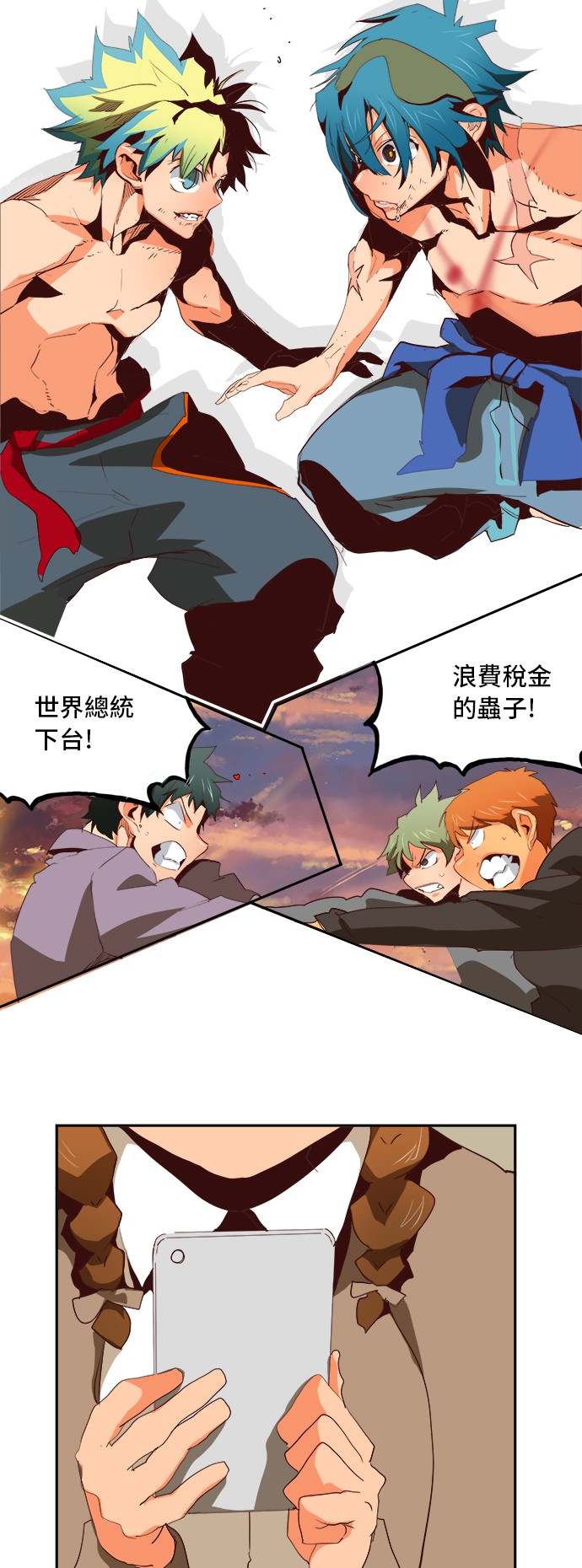 《高校之神》漫画最新章节第384话免费下拉式在线观看章节第【33】张图片