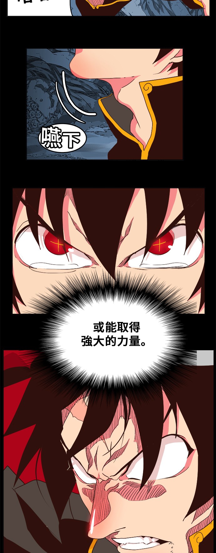 《高校之神》漫画最新章节第305话免费下拉式在线观看章节第【46】张图片