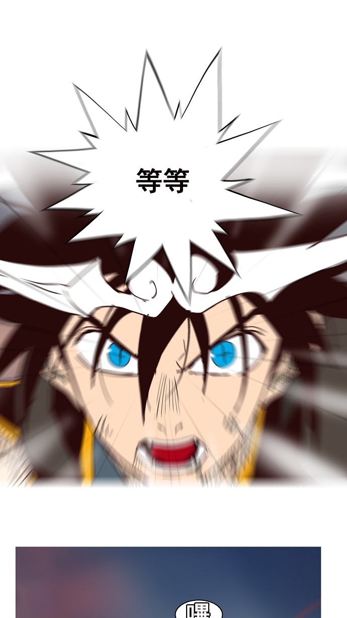 《高校之神》漫画最新章节第161话免费下拉式在线观看章节第【45】张图片