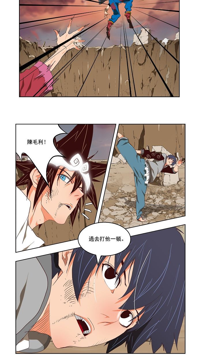 《高校之神》漫画最新章节第110话免费下拉式在线观看章节第【37】张图片