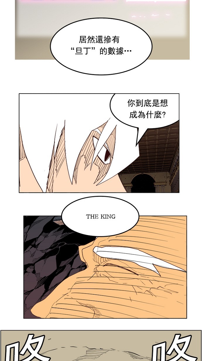 《高校之神》漫画最新章节第206话免费下拉式在线观看章节第【39】张图片