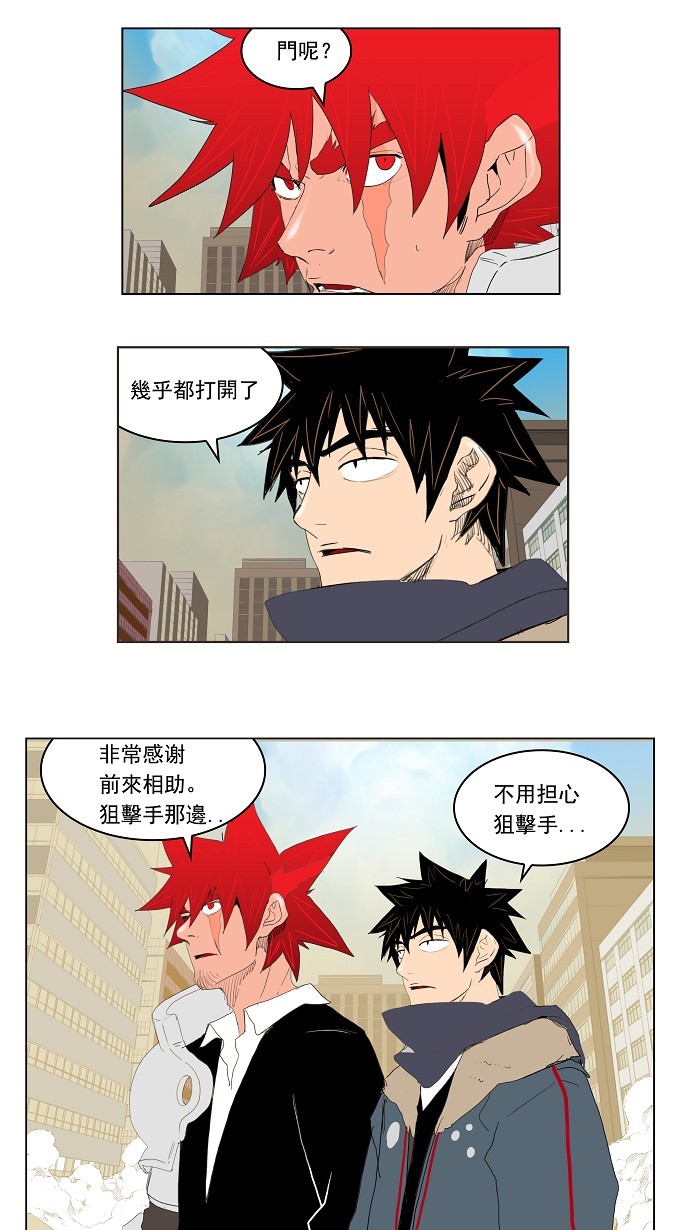 《高校之神》漫画最新章节第121话免费下拉式在线观看章节第【31】张图片