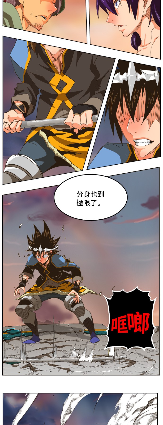 《高校之神》漫画最新章节第267话免费下拉式在线观看章节第【19】张图片