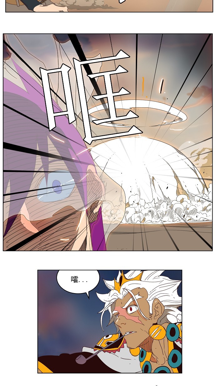 《高校之神》漫画最新章节第150话免费下拉式在线观看章节第【12】张图片