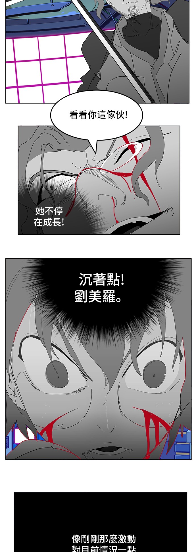 《高校之神》漫画最新章节第248话免费下拉式在线观看章节第【54】张图片