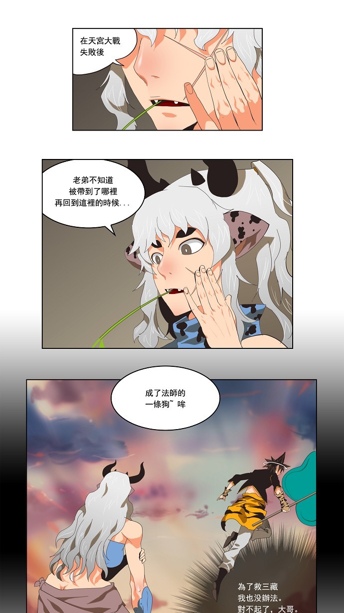 《高校之神》漫画最新章节第131话免费下拉式在线观看章节第【3】张图片