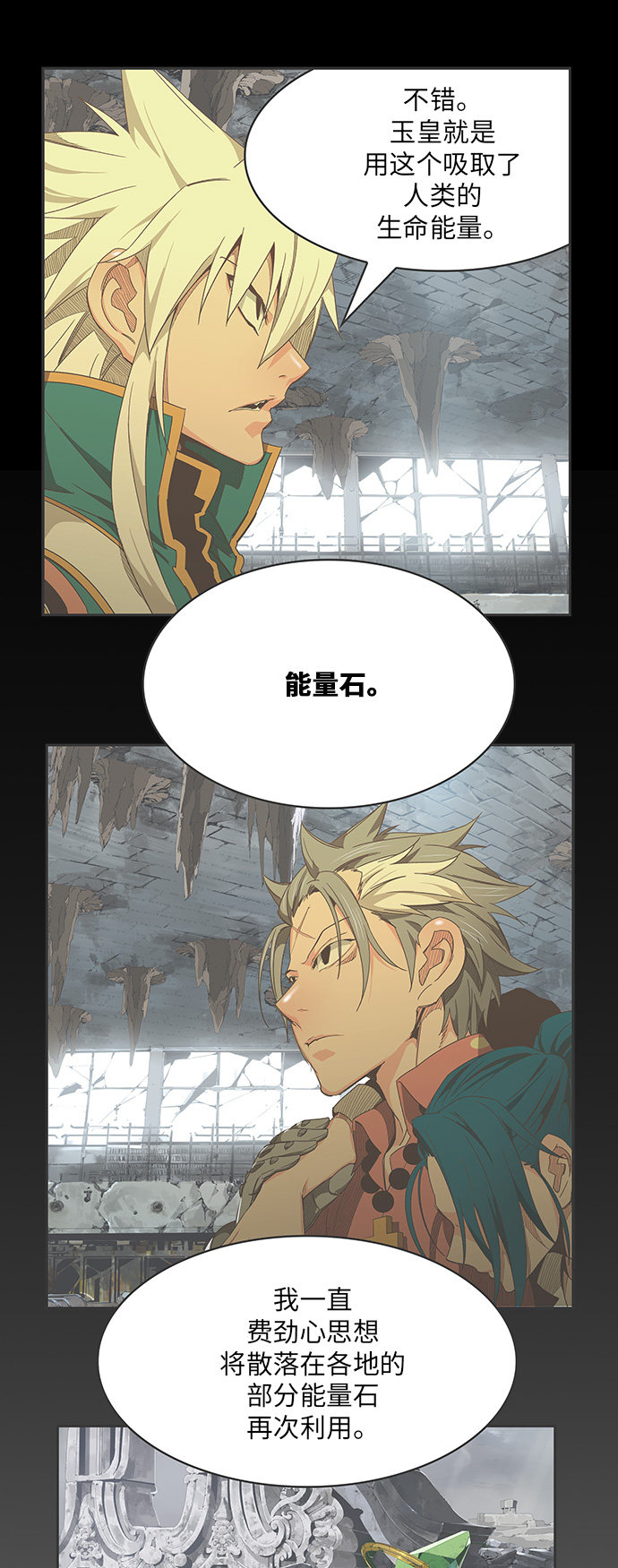 《高校之神》漫画最新章节第459话免费下拉式在线观看章节第【47】张图片