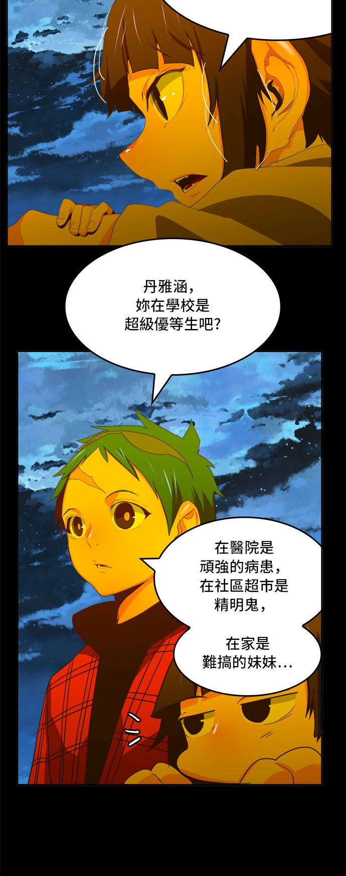 《高校之神》漫画最新章节第389话免费下拉式在线观看章节第【45】张图片