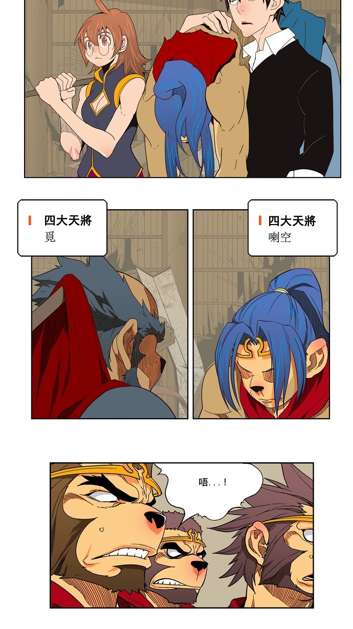 《高校之神》漫画最新章节第133话免费下拉式在线观看章节第【10】张图片