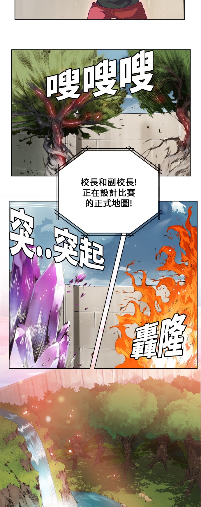 《高校之神》漫画最新章节第323话免费下拉式在线观看章节第【14】张图片