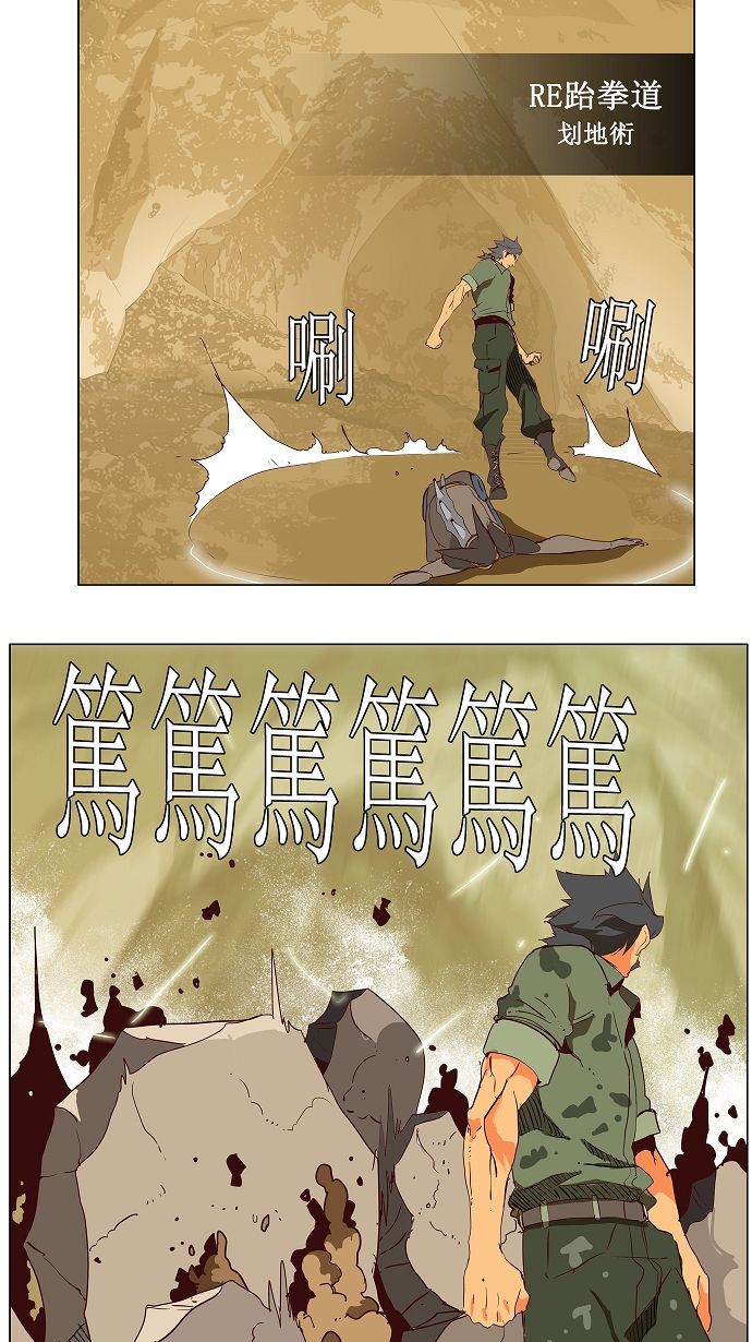 《高校之神》漫画最新章节第115话免费下拉式在线观看章节第【38】张图片