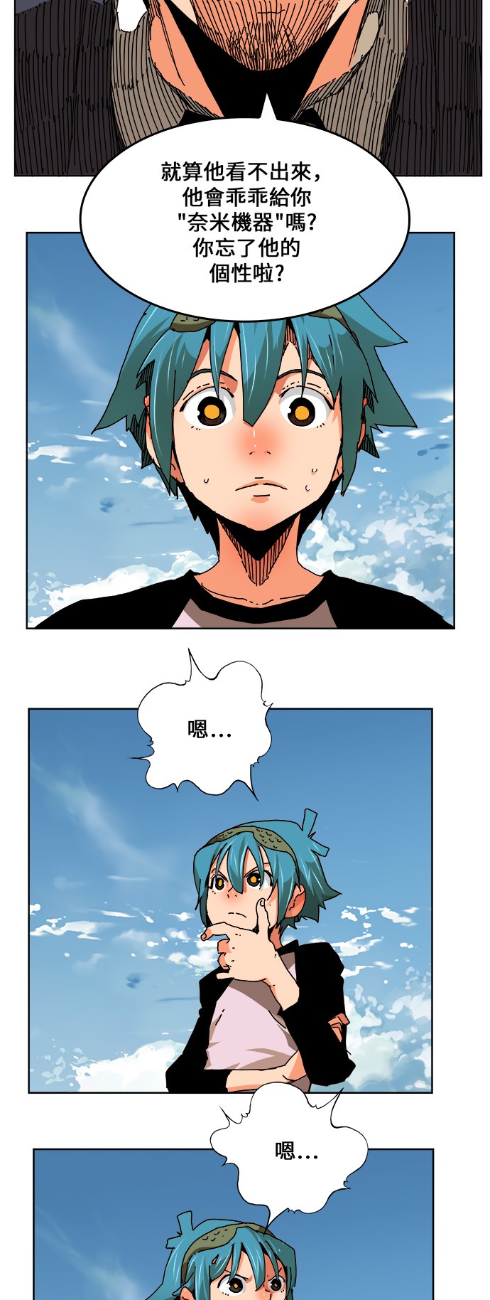 《高校之神》漫画最新章节第337话免费下拉式在线观看章节第【35】张图片