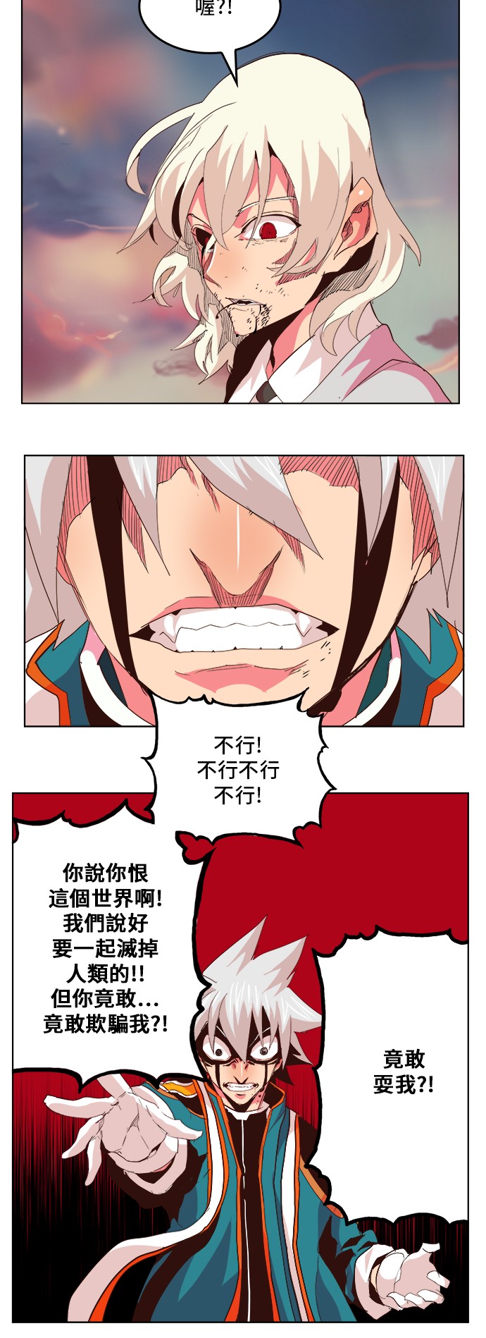 《高校之神》漫画最新章节第300话免费下拉式在线观看章节第【69】张图片